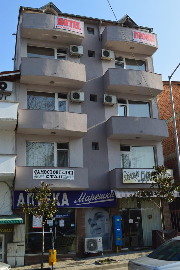 Dionis Hotel Petrich  Exterior photo